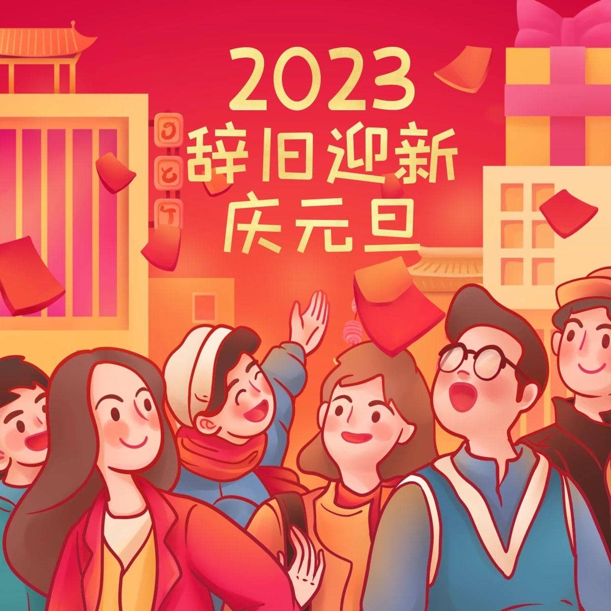 凡所過(guò)往，皆為序章；凡所將至，皆為可期——普健生物祝您元旦快樂(lè)！