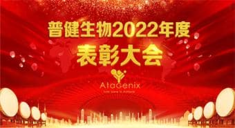 致優(yōu)秀的你們|榮光，屬于每一位奮斗的普健人