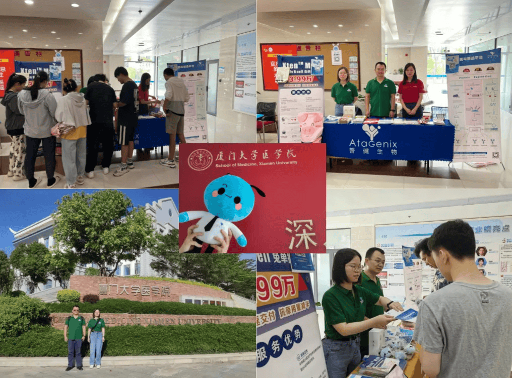 普健生物十月校園行圓滿結束:科研新動力,共筑生物醫藥未來