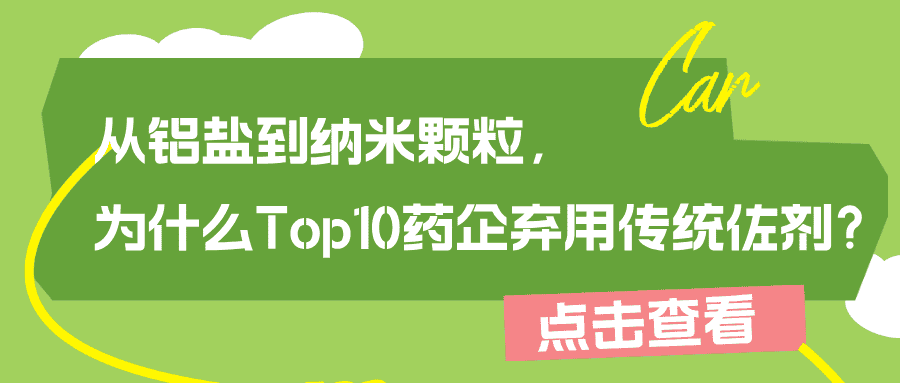 顛覆傳統(tǒng)佐劑！普健生物水性佐劑助力高效抗體制備